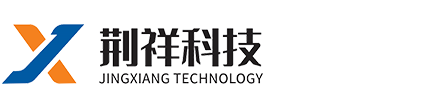 湖北省荆祥科技有限公司